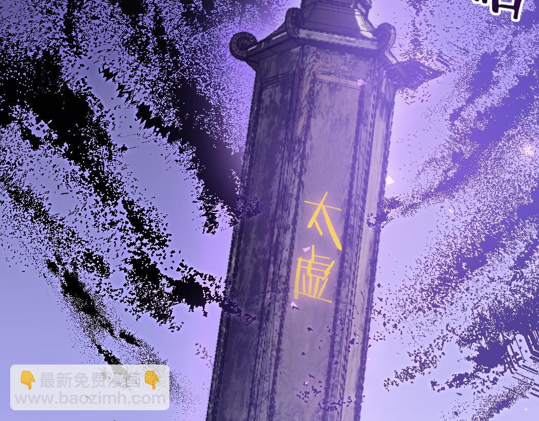 蟲族主宰：我玩的就是天災 - 第26話 天驕營迴歸(1/3) - 5