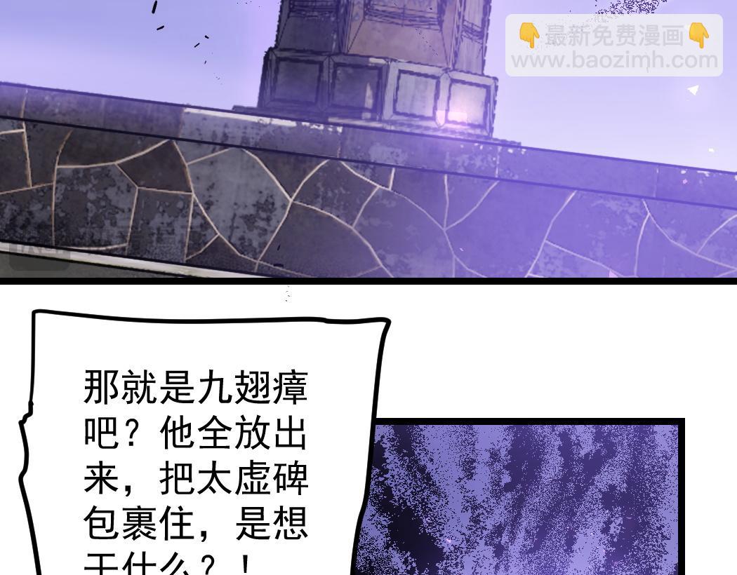 蟲族主宰：我玩的就是天災 - 第26話 天驕營迴歸(1/3) - 6