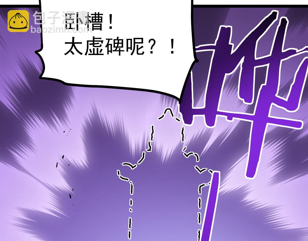 蟲族主宰：我玩的就是天災 - 第26話 天驕營迴歸(1/3) - 1