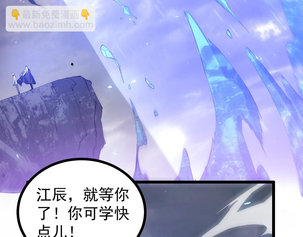 蟲族主宰：我玩的就是天災 - 第28話 現場教學(1/3) - 2
