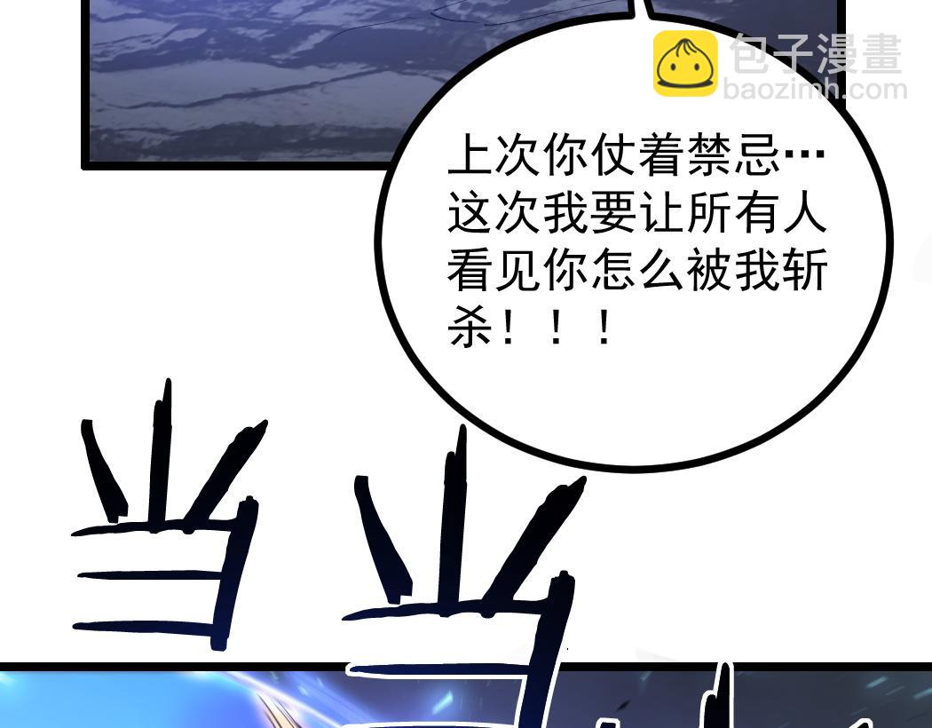 蟲族主宰：我玩的就是天災 - 第28話 現場教學(1/3) - 4