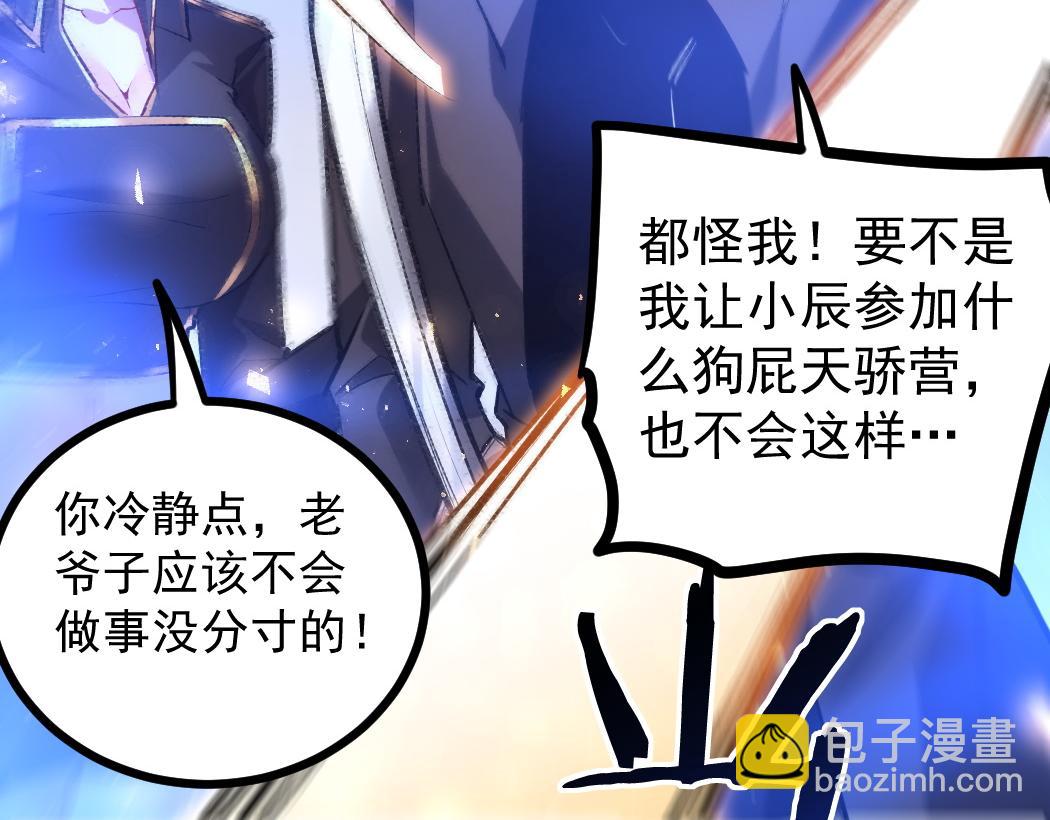 蟲族主宰：我玩的就是天災 - 第28話 現場教學(1/3) - 7