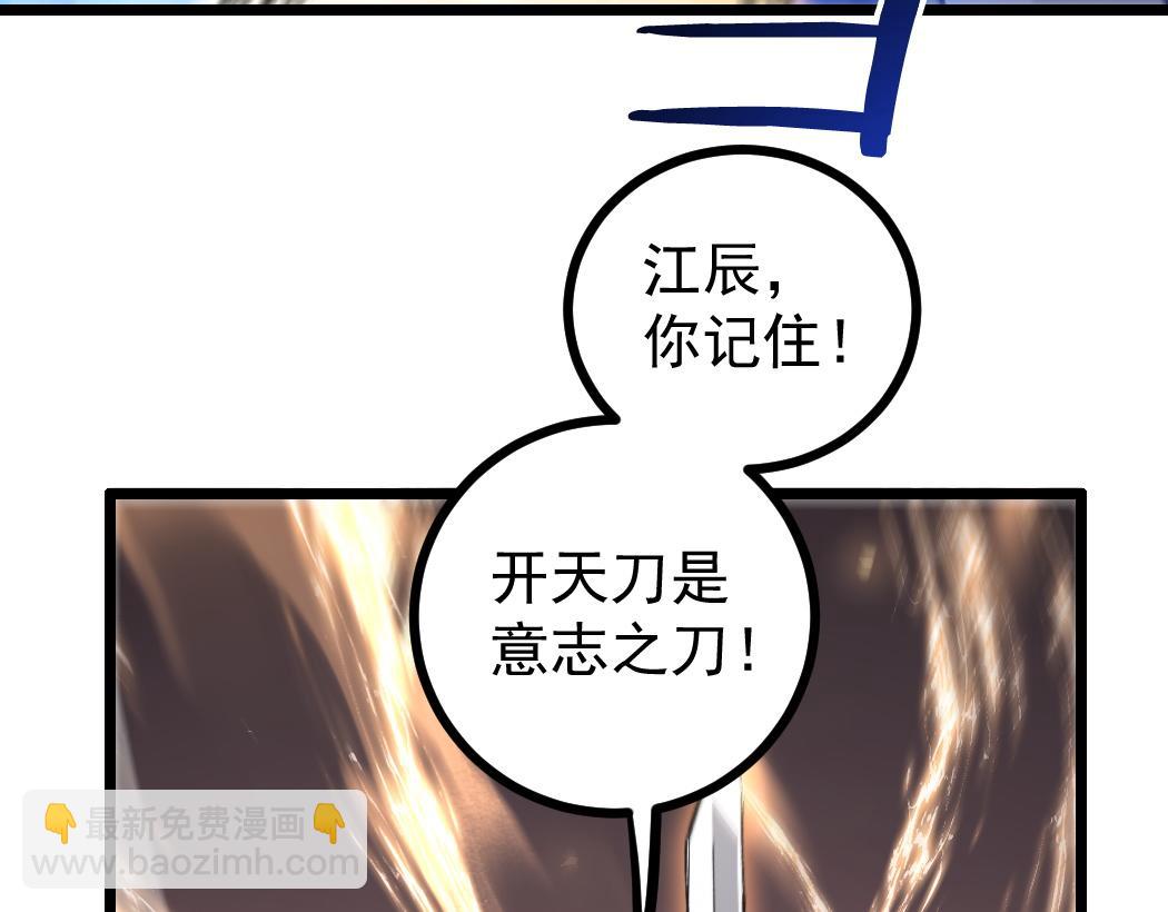 蟲族主宰：我玩的就是天災 - 第28話 現場教學(1/3) - 8