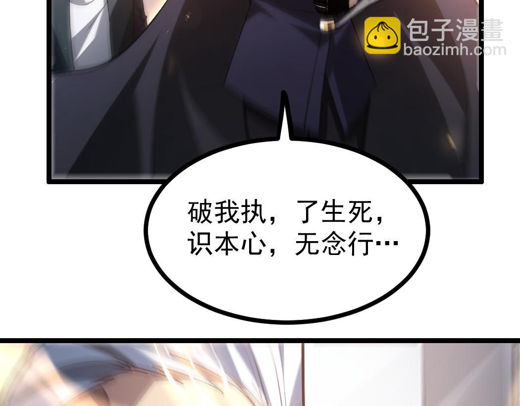 蟲族主宰：我玩的就是天災 - 第28話 現場教學(1/3) - 2