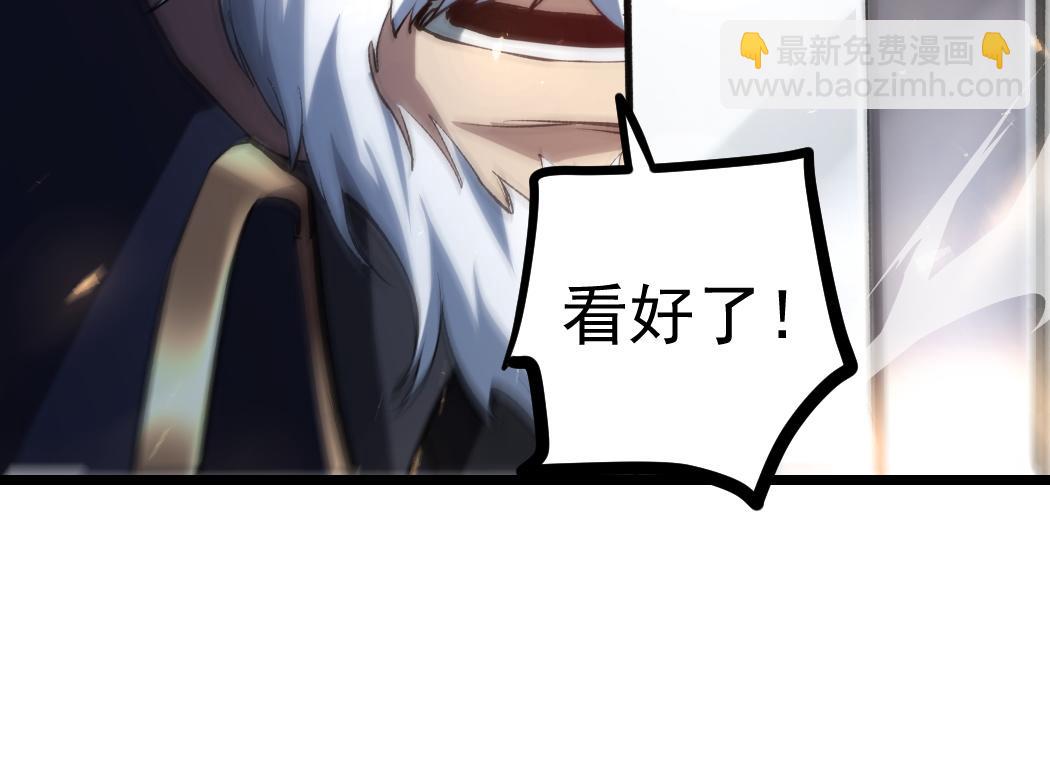 蟲族主宰：我玩的就是天災 - 第28話 現場教學(1/3) - 4