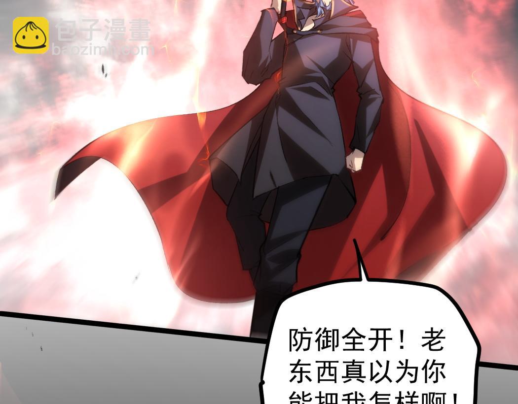蟲族主宰：我玩的就是天災 - 第28話 現場教學(1/3) - 1