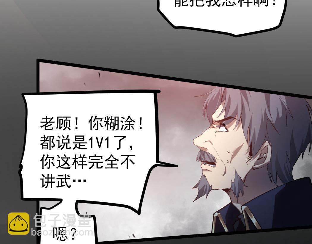 蟲族主宰：我玩的就是天災 - 第28話 現場教學(1/3) - 2