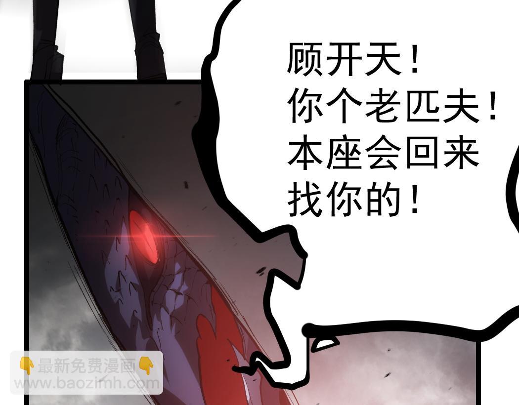 蟲族主宰：我玩的就是天災 - 第28話 現場教學(1/3) - 6
