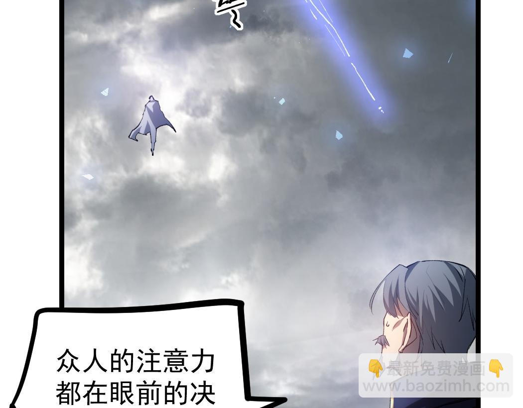 蟲族主宰：我玩的就是天災 - 第28話 現場教學(1/3) - 1