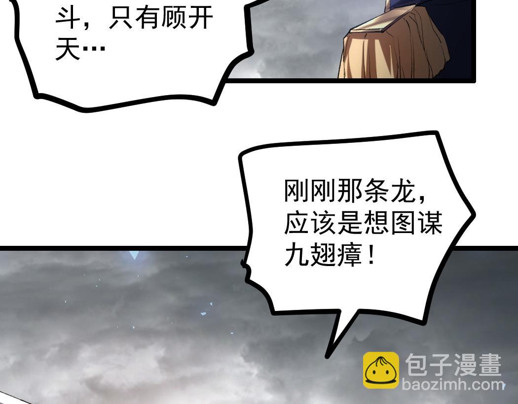 蟲族主宰：我玩的就是天災 - 第28話 現場教學(1/3) - 2