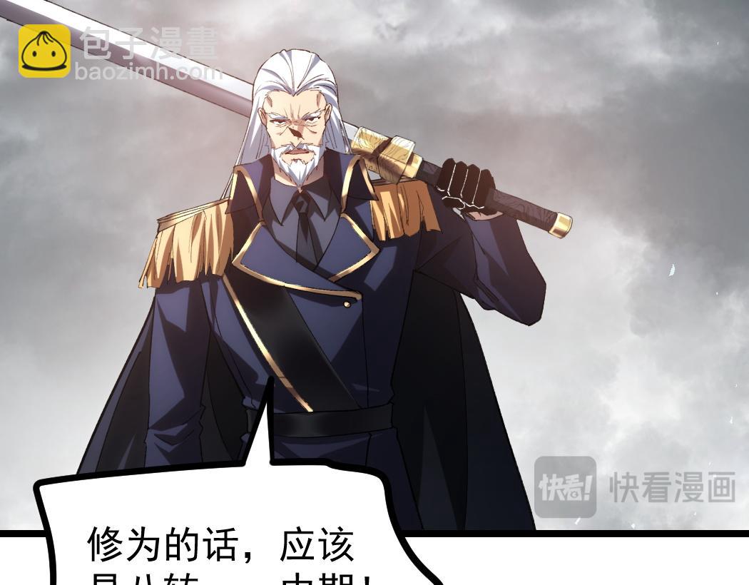 蟲族主宰：我玩的就是天災 - 第28話 現場教學(1/3) - 3