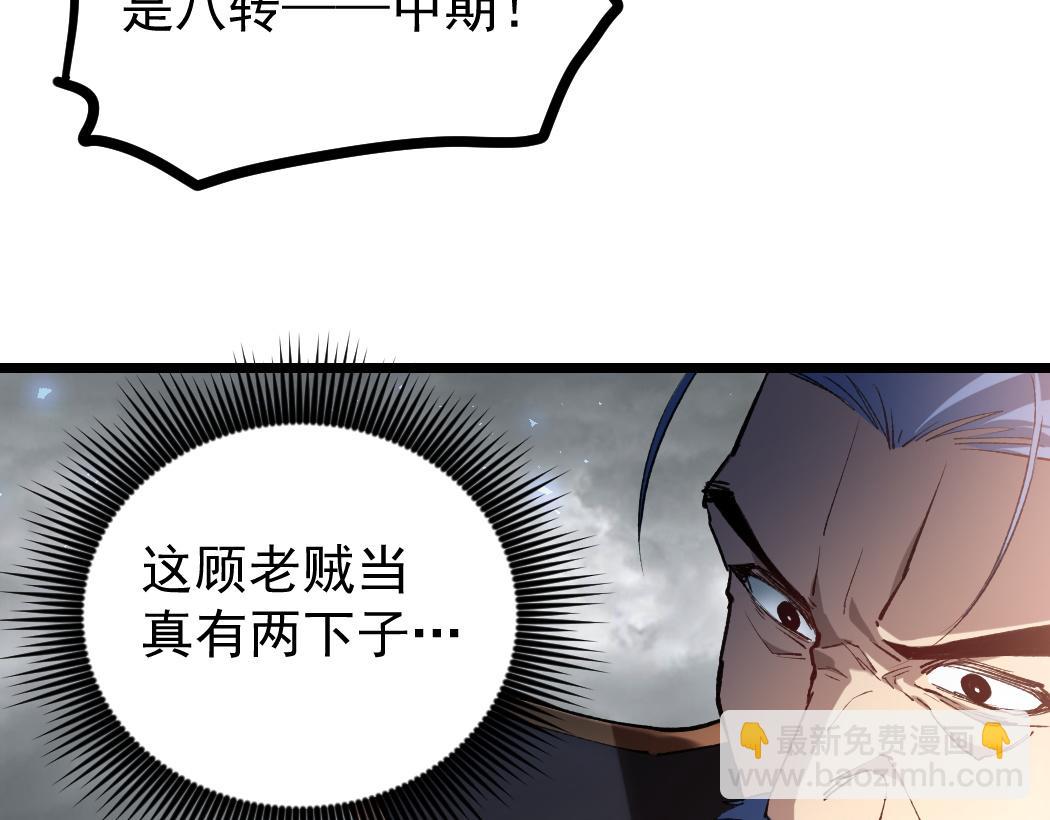 蟲族主宰：我玩的就是天災 - 第28話 現場教學(1/3) - 4
