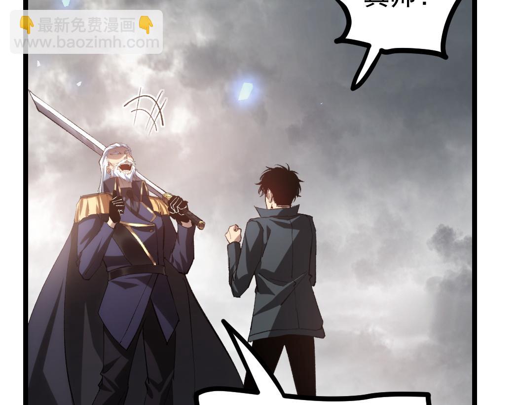 蟲族主宰：我玩的就是天災 - 第28話 現場教學(1/3) - 6