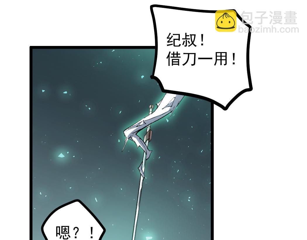 蟲族主宰：我玩的就是天災 - 第28話 現場教學(1/3) - 1