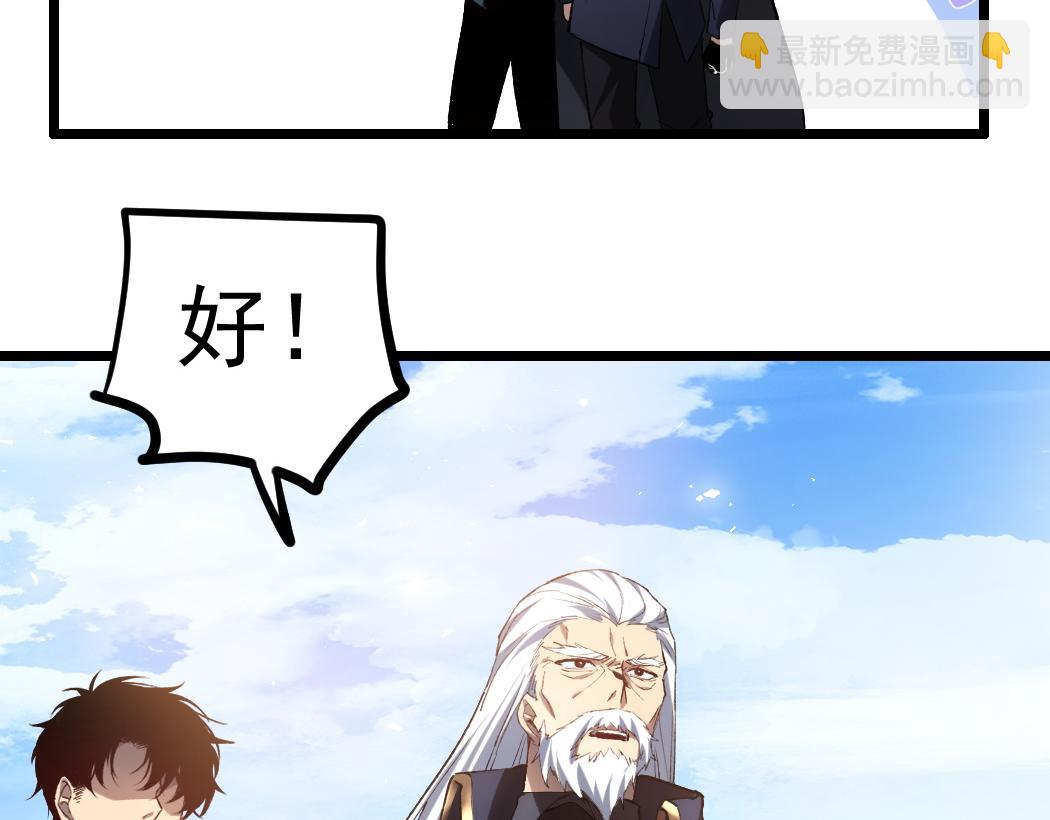 蟲族主宰：我玩的就是天災 - 第28話 現場教學(1/3) - 5