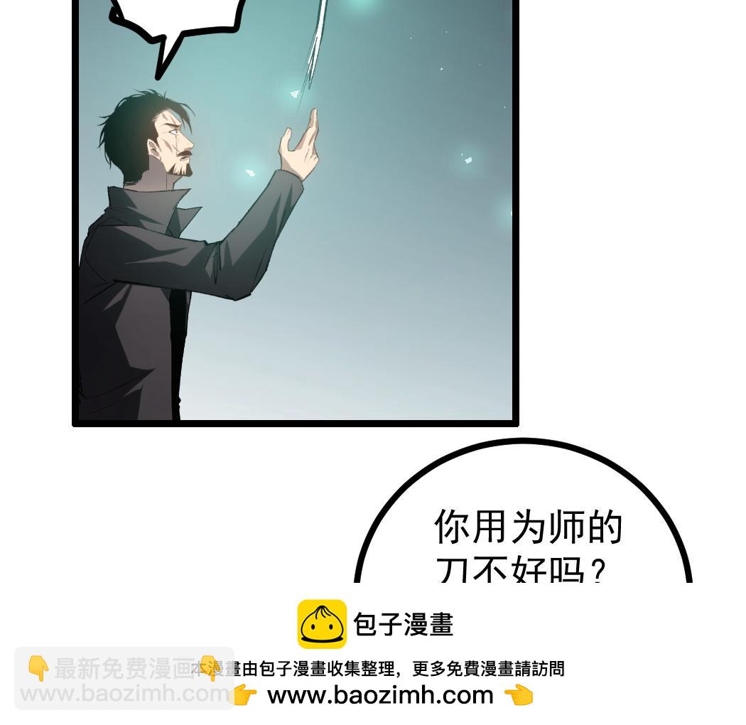 蟲族主宰：我玩的就是天災 - 第28話 現場教學(1/3) - 2