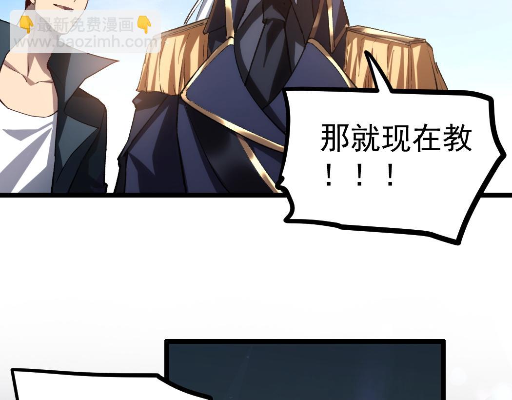 蟲族主宰：我玩的就是天災 - 第28話 現場教學(1/3) - 6