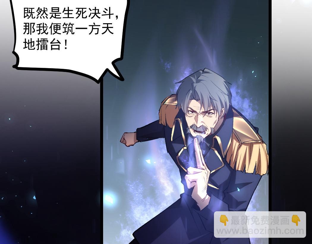 蟲族主宰：我玩的就是天災 - 第28話 現場教學(1/3) - 7
