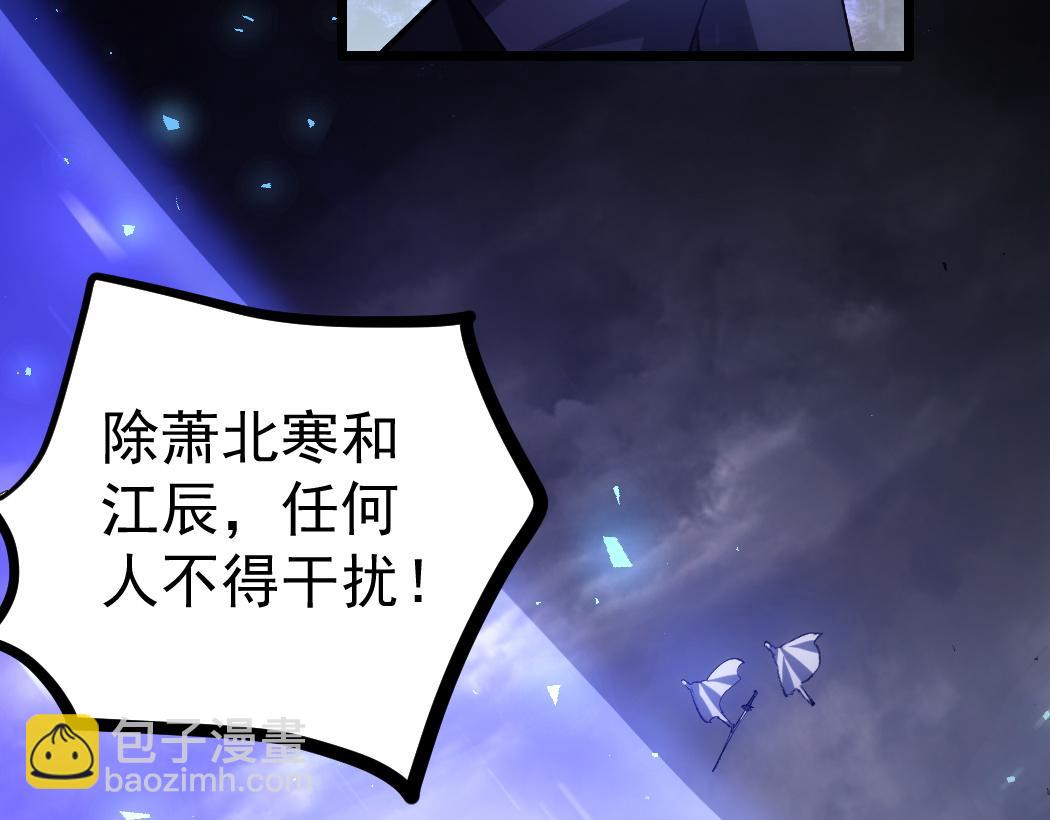 蟲族主宰：我玩的就是天災 - 第28話 現場教學(1/3) - 8