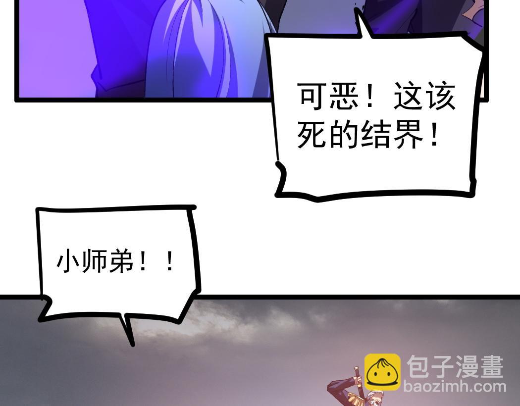 蟲族主宰：我玩的就是天災 - 第30話 誅鎮國(1/3) - 3