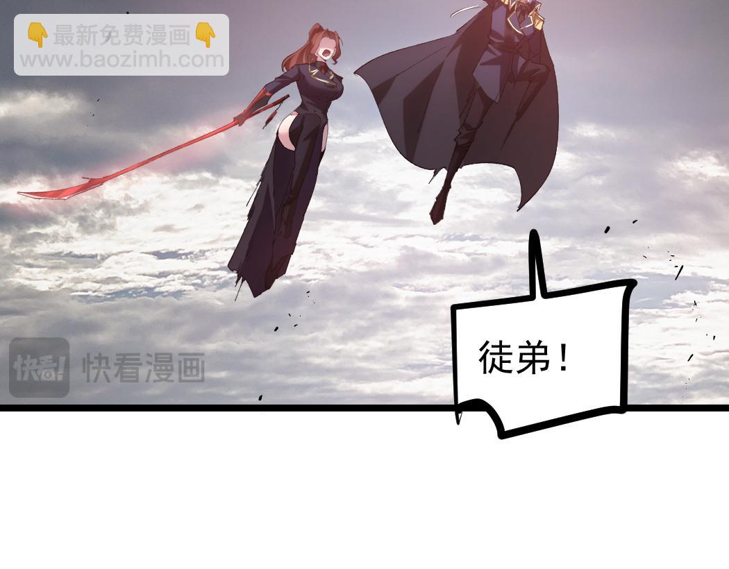 蟲族主宰：我玩的就是天災 - 第30話 誅鎮國(1/3) - 4