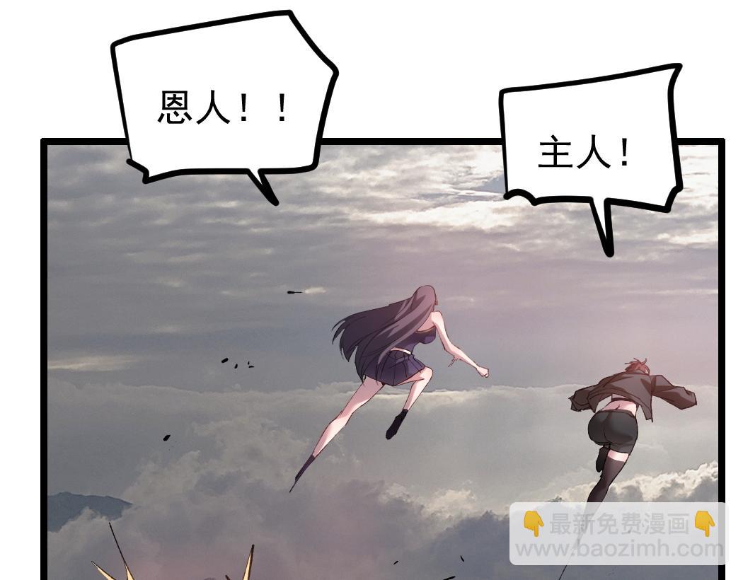 蟲族主宰：我玩的就是天災 - 第30話 誅鎮國(1/3) - 5