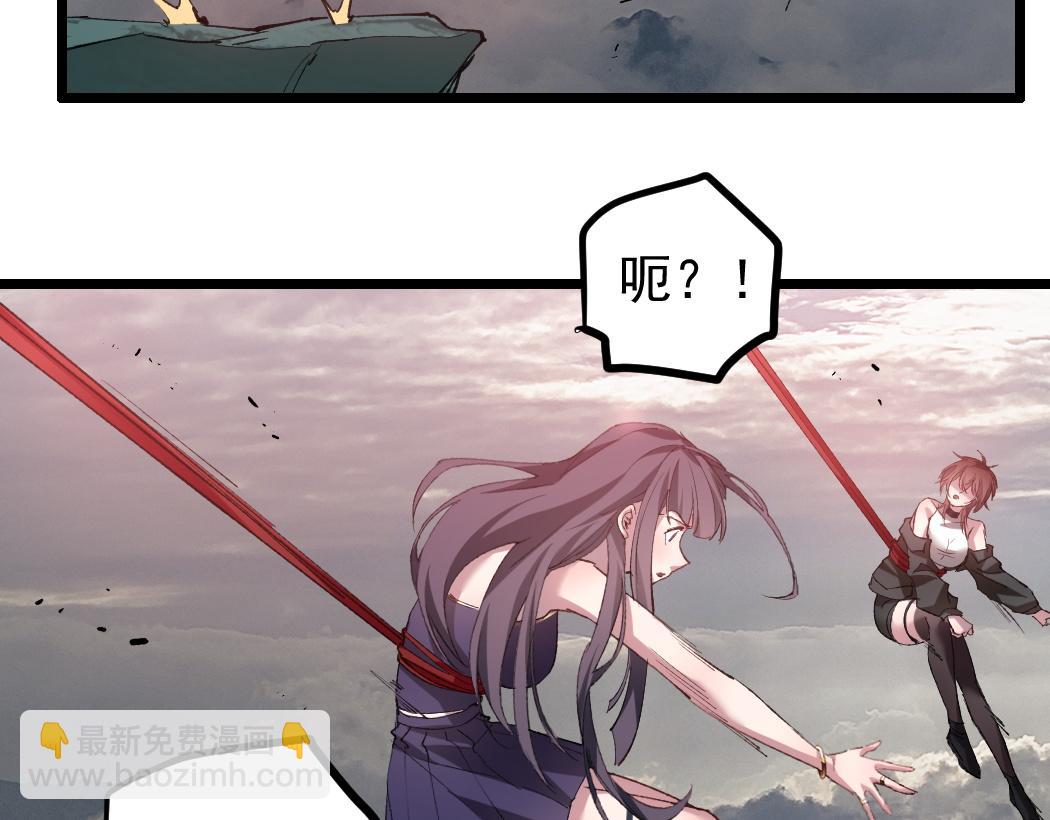 蟲族主宰：我玩的就是天災 - 第30話 誅鎮國(1/3) - 6