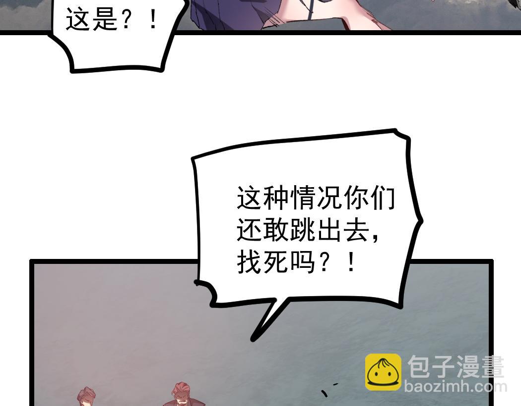 蟲族主宰：我玩的就是天災 - 第30話 誅鎮國(1/3) - 7