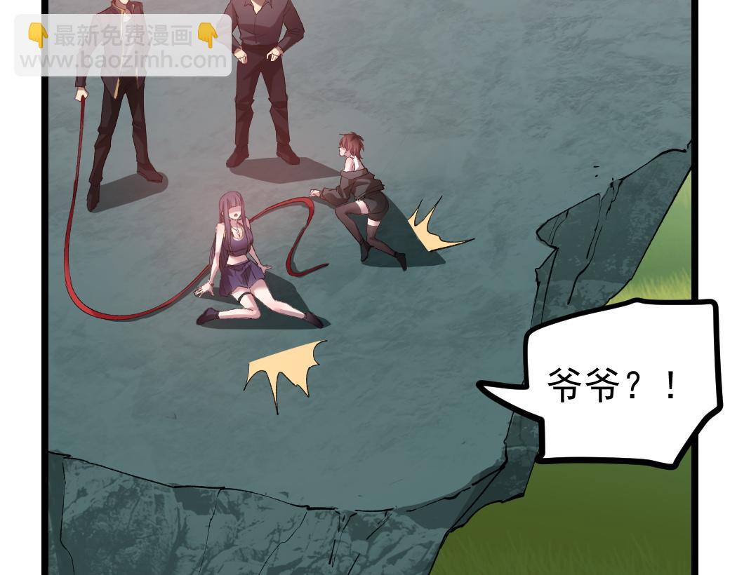 蟲族主宰：我玩的就是天災 - 第30話 誅鎮國(1/3) - 8