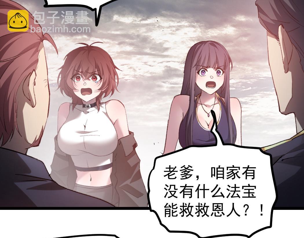 蟲族主宰：我玩的就是天災 - 第30話 誅鎮國(1/3) - 2