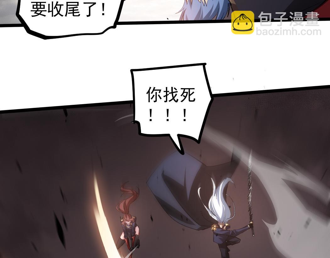 蟲族主宰：我玩的就是天災 - 第30話 誅鎮國(1/3) - 8