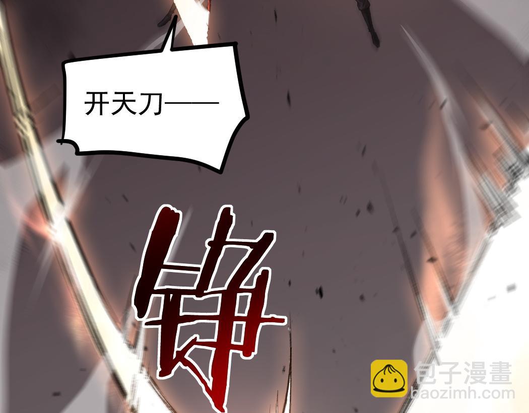 蟲族主宰：我玩的就是天災 - 第30話 誅鎮國(1/3) - 1