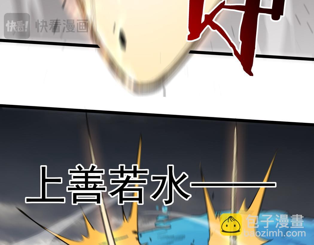 蟲族主宰：我玩的就是天災 - 第30話 誅鎮國(1/3) - 3