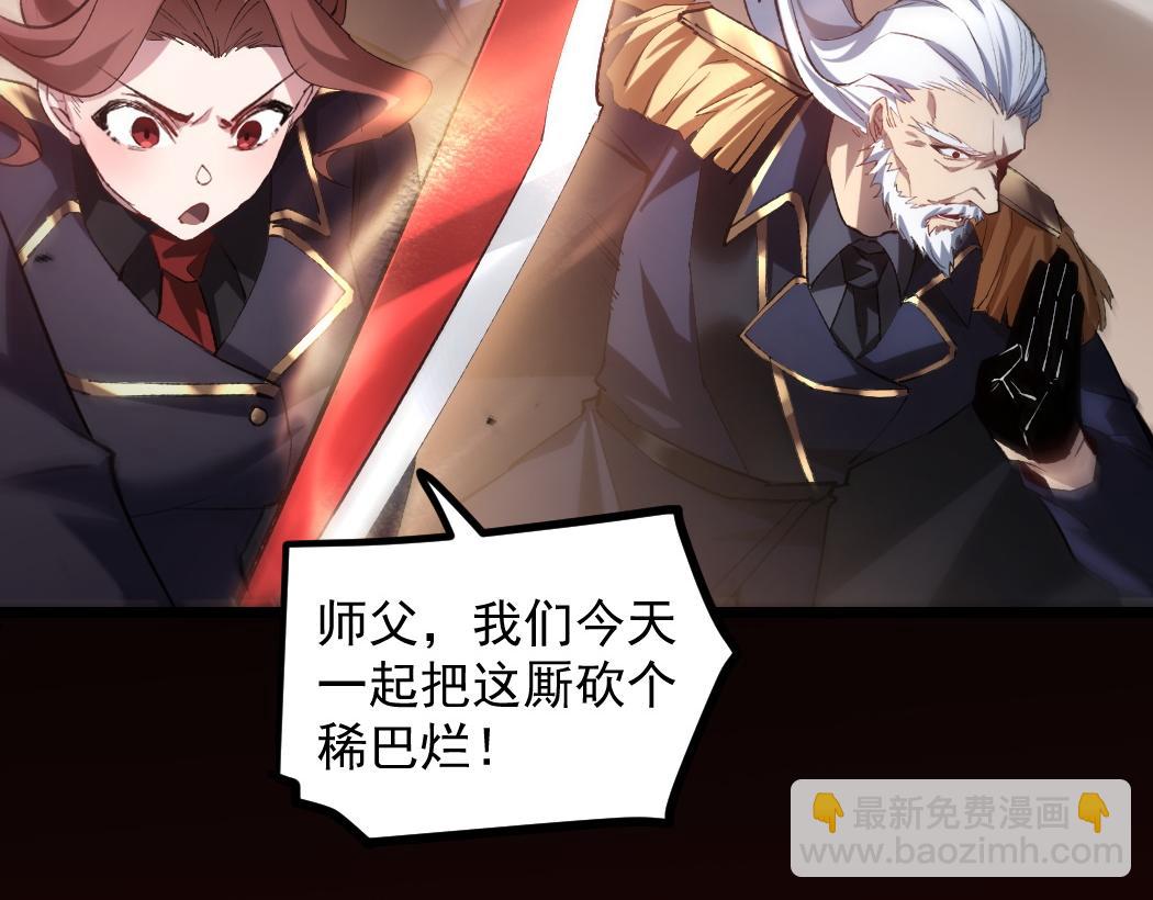 蟲族主宰：我玩的就是天災 - 第30話 誅鎮國(1/3) - 6