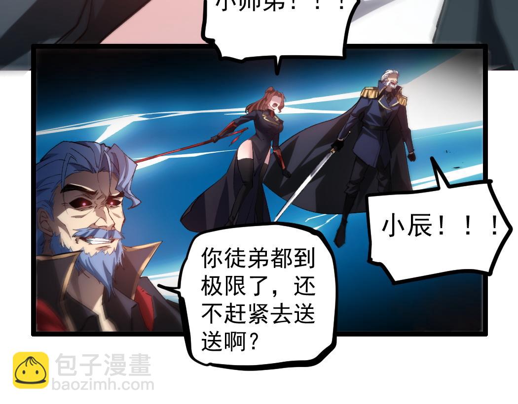 蟲族主宰：我玩的就是天災 - 第30話 誅鎮國(1/3) - 3