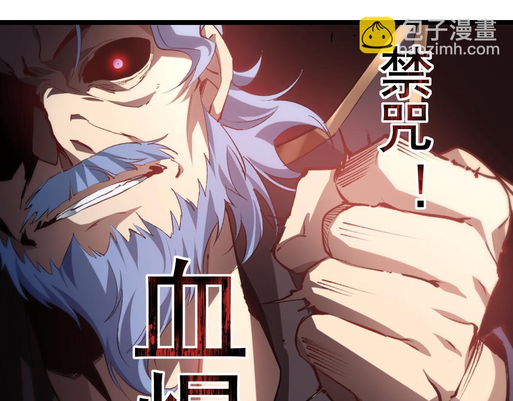 蟲族主宰：我玩的就是天災 - 第30話 誅鎮國(1/3) - 4