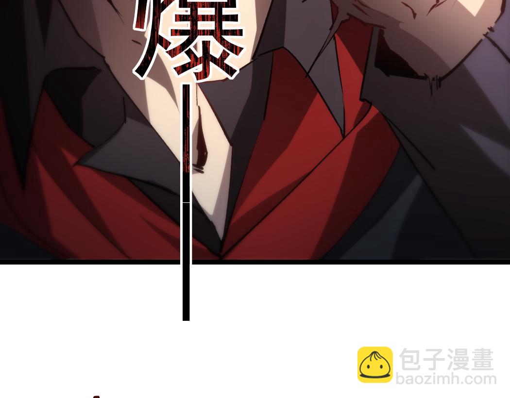 蟲族主宰：我玩的就是天災 - 第30話 誅鎮國(1/3) - 5