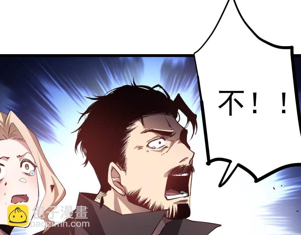 蟲族主宰：我玩的就是天災 - 第30話 誅鎮國(1/3) - 4