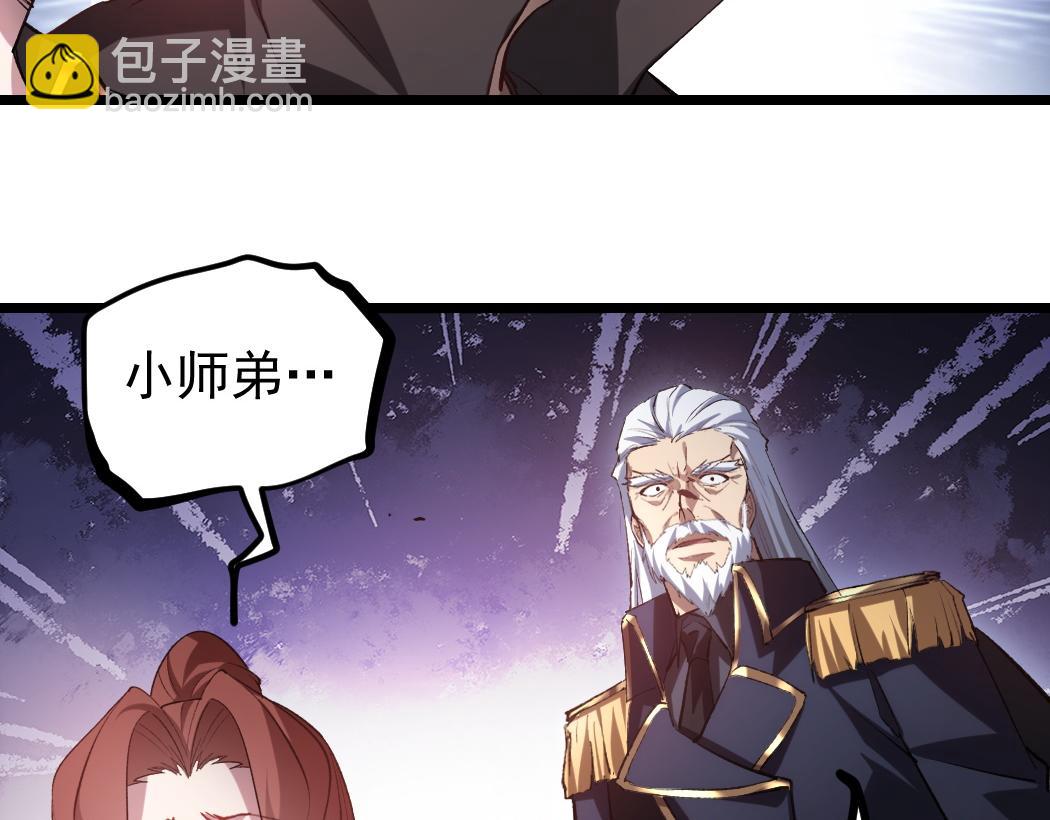 蟲族主宰：我玩的就是天災 - 第30話 誅鎮國(1/3) - 5