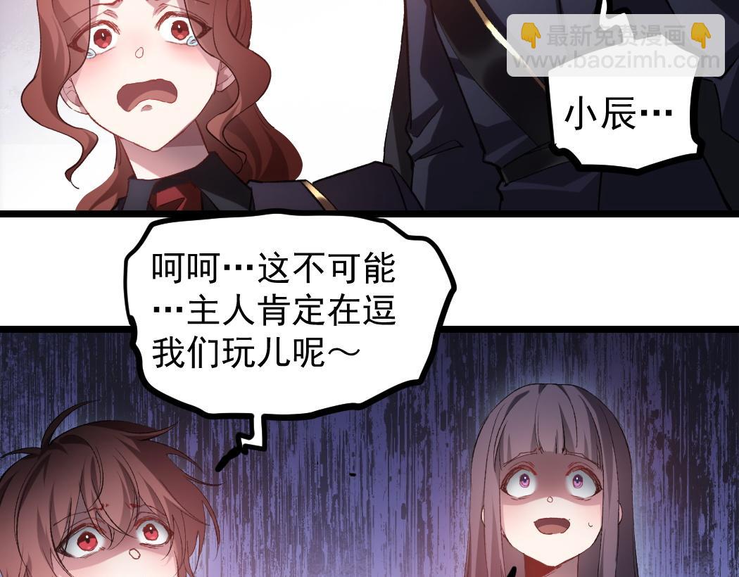 蟲族主宰：我玩的就是天災 - 第30話 誅鎮國(1/3) - 6