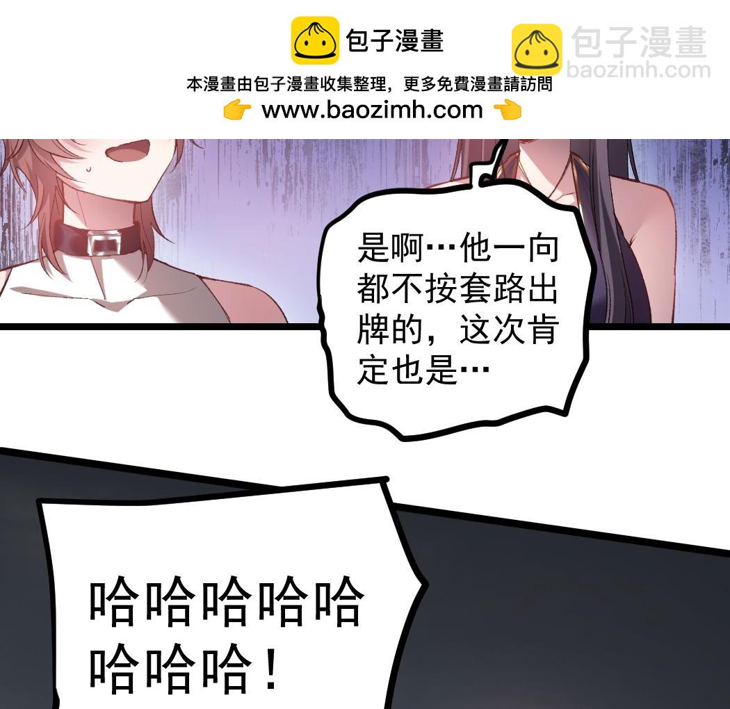 蟲族主宰：我玩的就是天災 - 第30話 誅鎮國(1/3) - 7