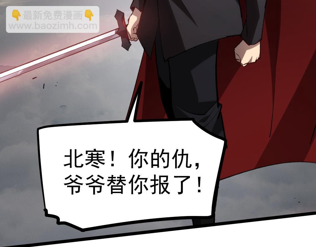 蟲族主宰：我玩的就是天災 - 第30話 誅鎮國(1/3) - 1