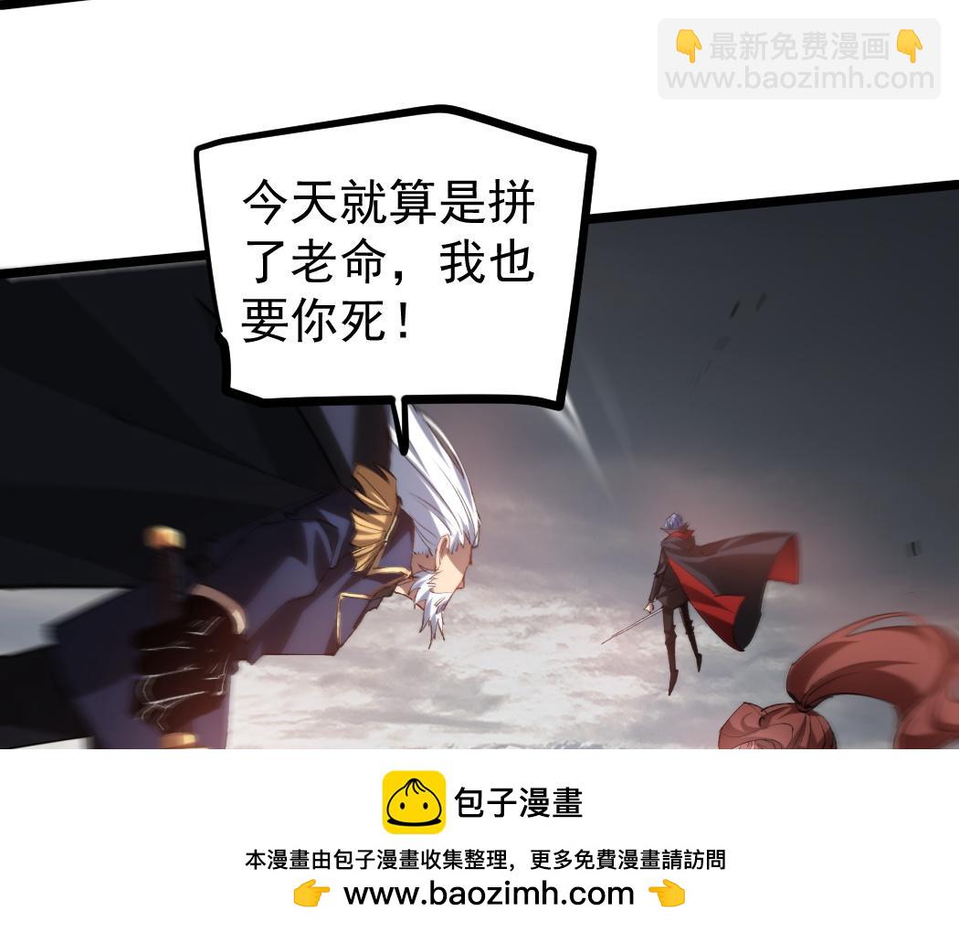 蟲族主宰：我玩的就是天災 - 第30話 誅鎮國(1/3) - 2