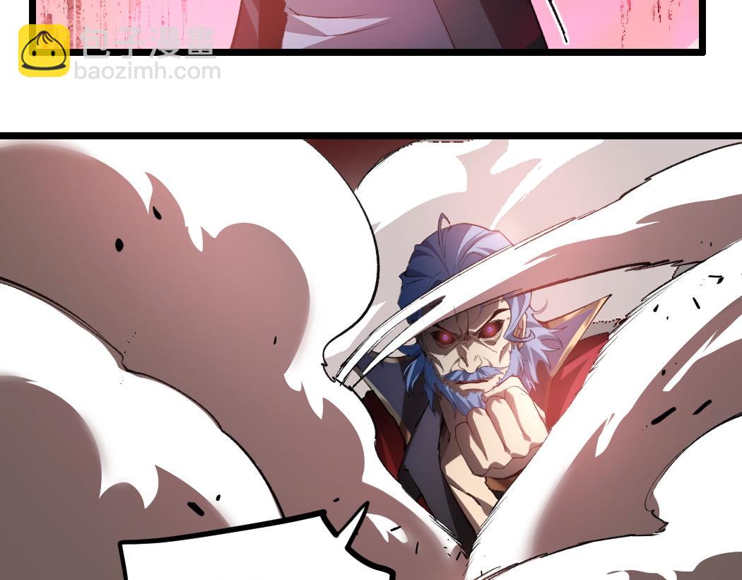 蟲族主宰：我玩的就是天災 - 第30話 誅鎮國(1/3) - 6