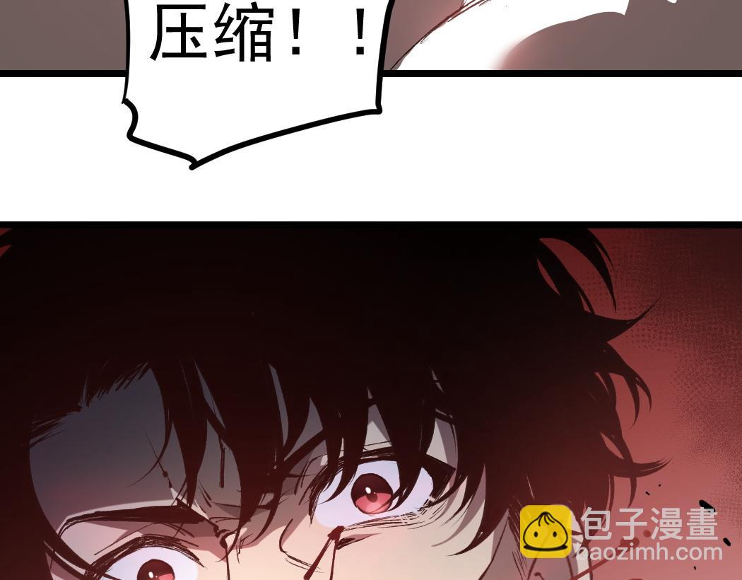 蟲族主宰：我玩的就是天災 - 第30話 誅鎮國(1/3) - 7