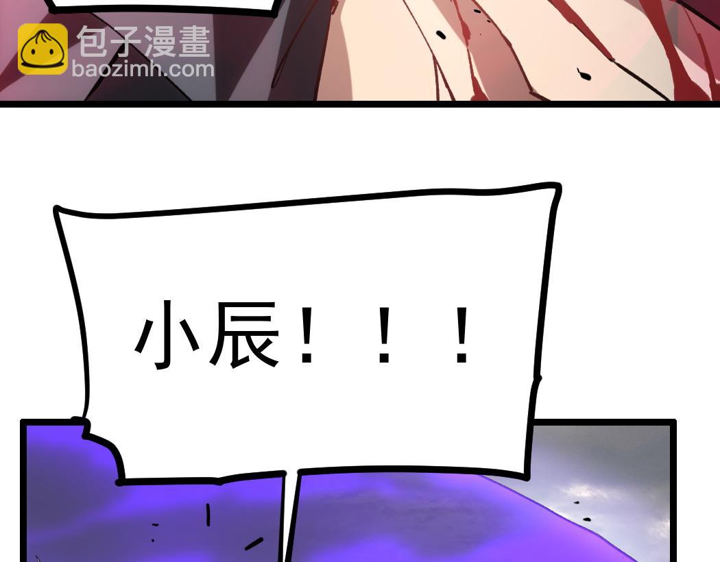 蟲族主宰：我玩的就是天災 - 第30話 誅鎮國(1/3) - 1