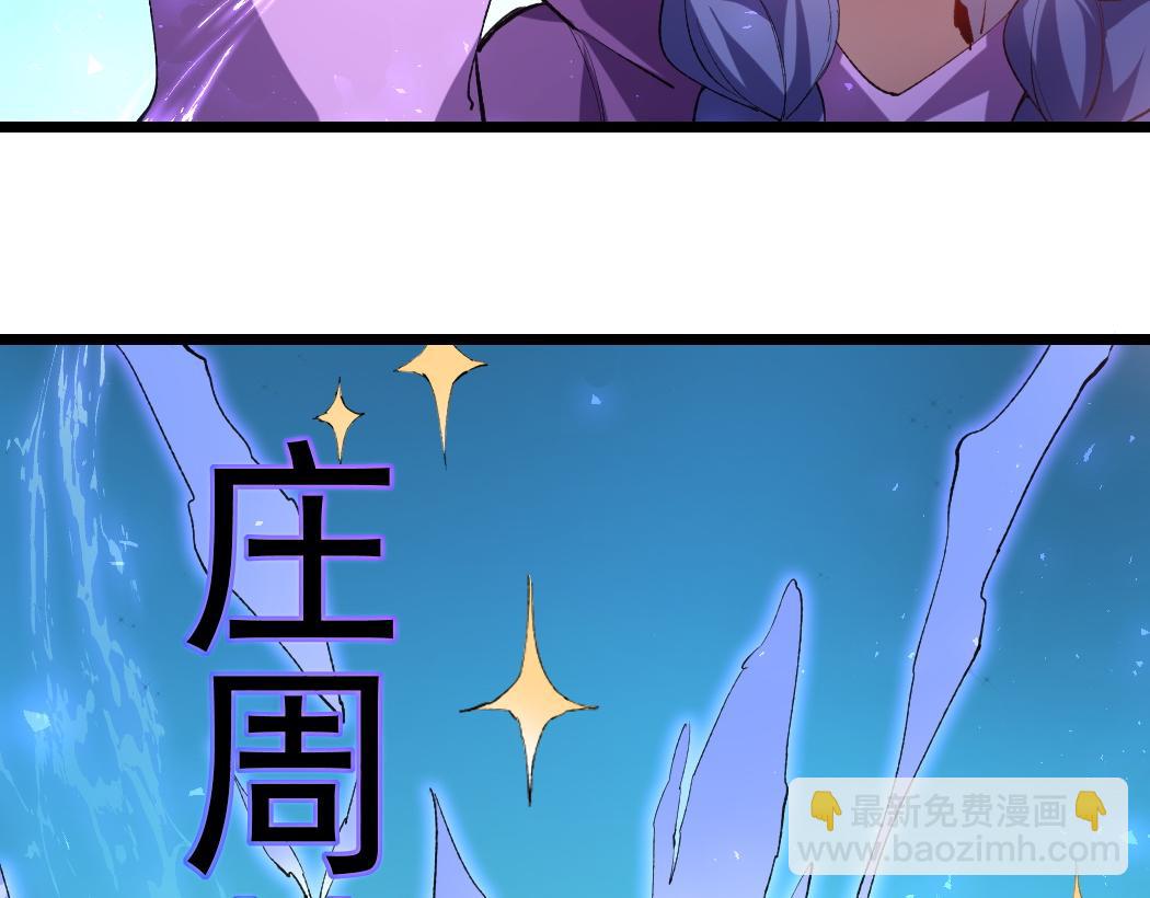 蟲族主宰：我玩的就是天災 - 第32話 開啓二轉(1/3) - 3