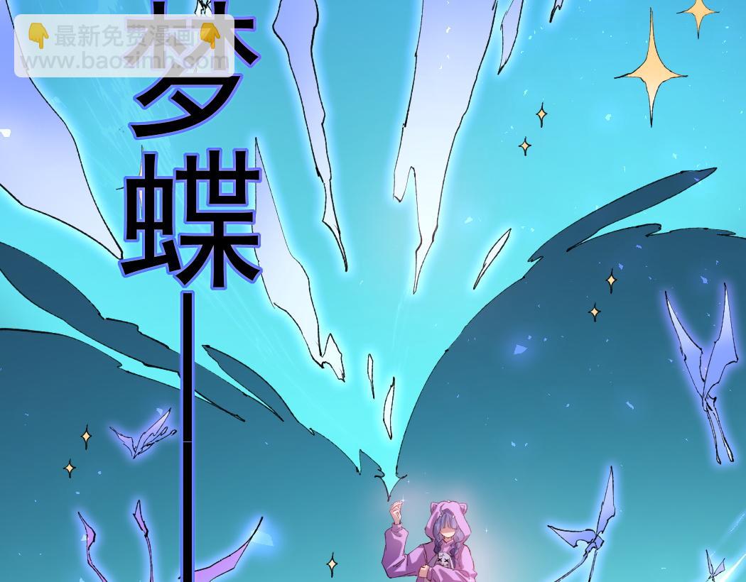 蟲族主宰：我玩的就是天災 - 第32話 開啓二轉(1/3) - 4