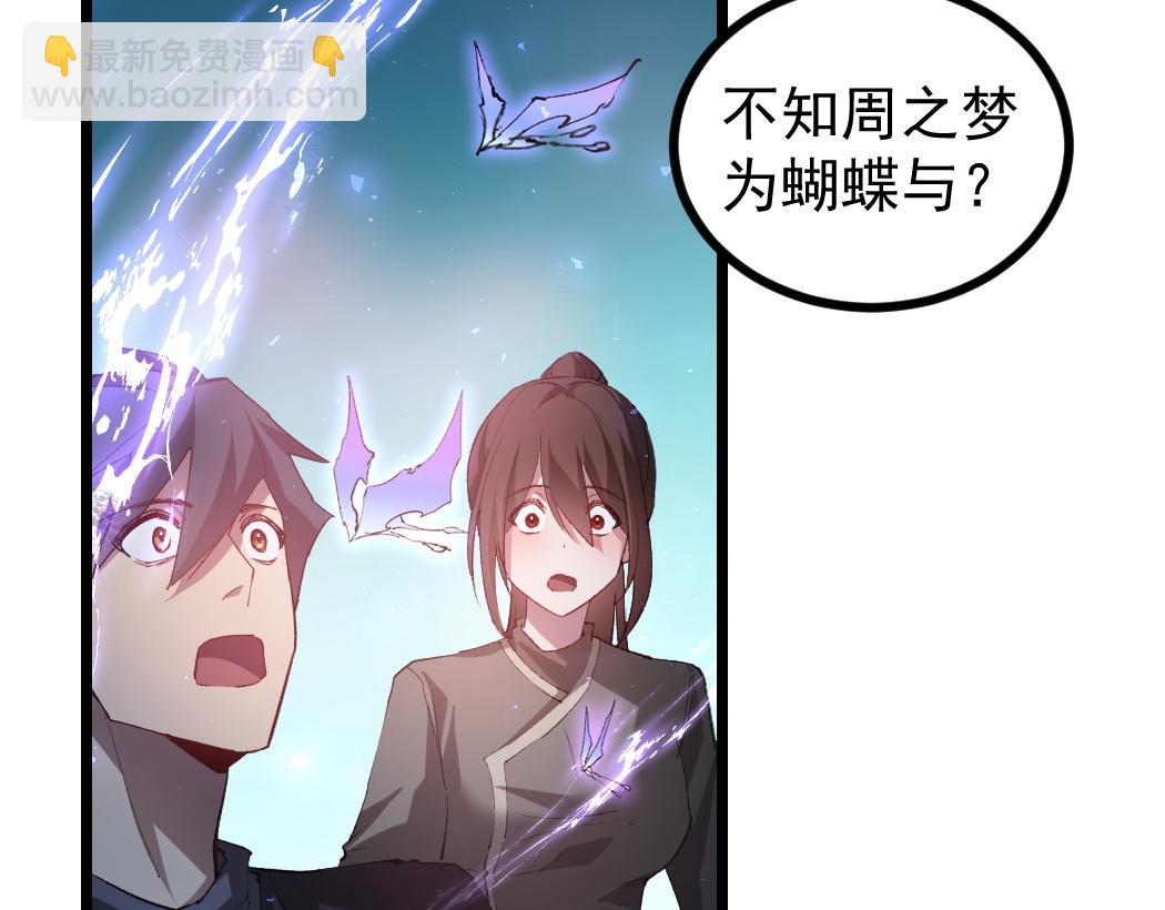 蟲族主宰：我玩的就是天災 - 第32話 開啓二轉(1/3) - 6