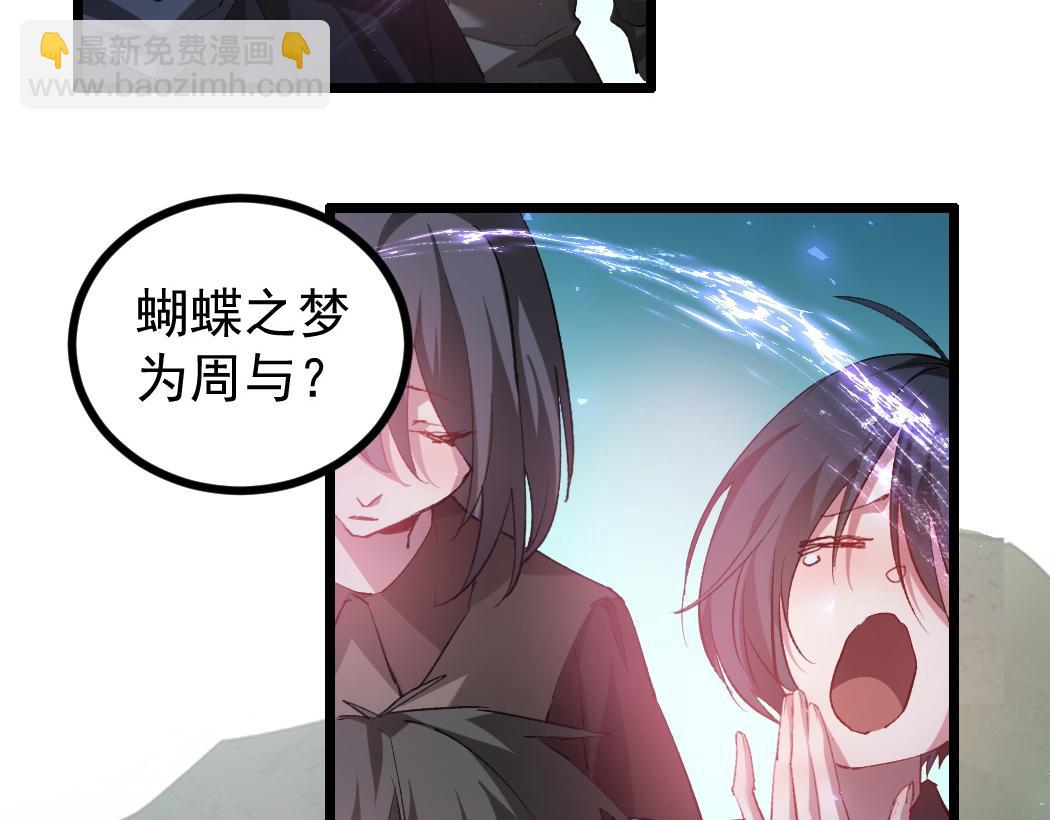 蟲族主宰：我玩的就是天災 - 第32話 開啓二轉(1/3) - 7